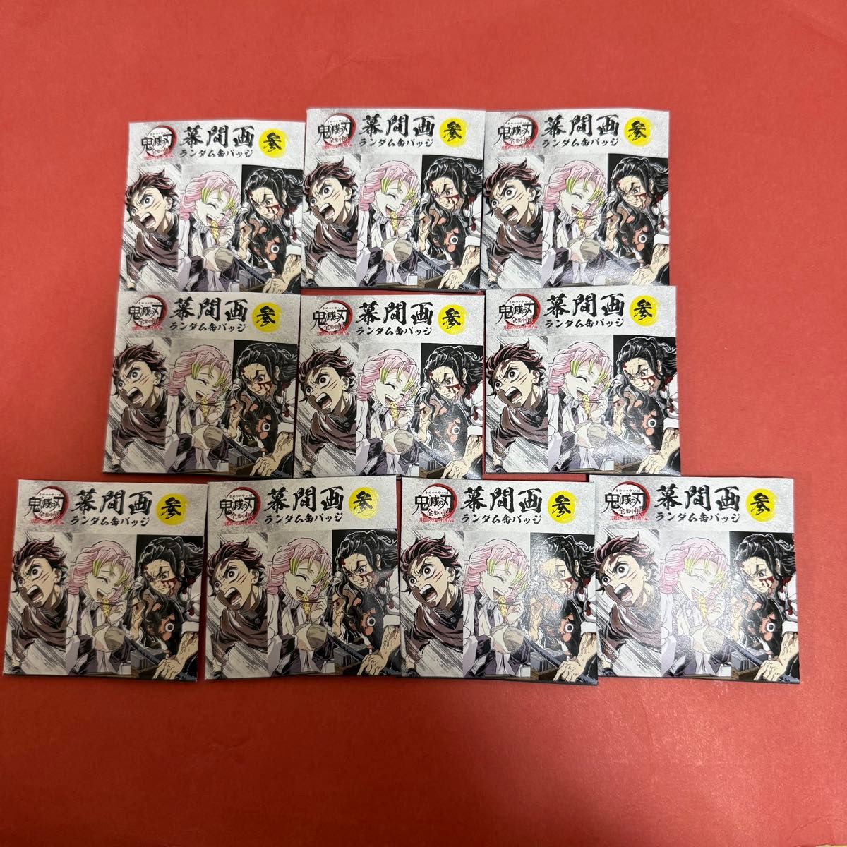 鬼滅の刃 全集中展 幕間画ランダム缶バッジ 肆 未開封10個セット⑥ 鬼