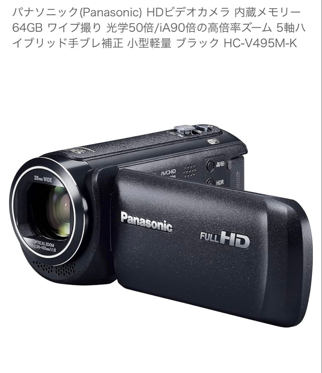新品】Panasonic HC-V495M ビデオカメラ 本体