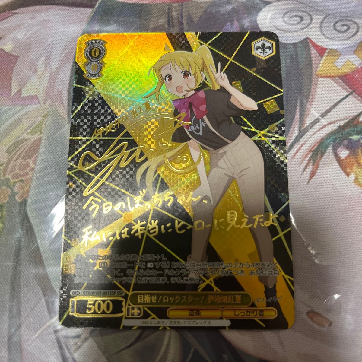 ぼっちざろっく！伊地知虹夏SSPサイン付き【ヴァイス】ぼざろ ぼっちざ