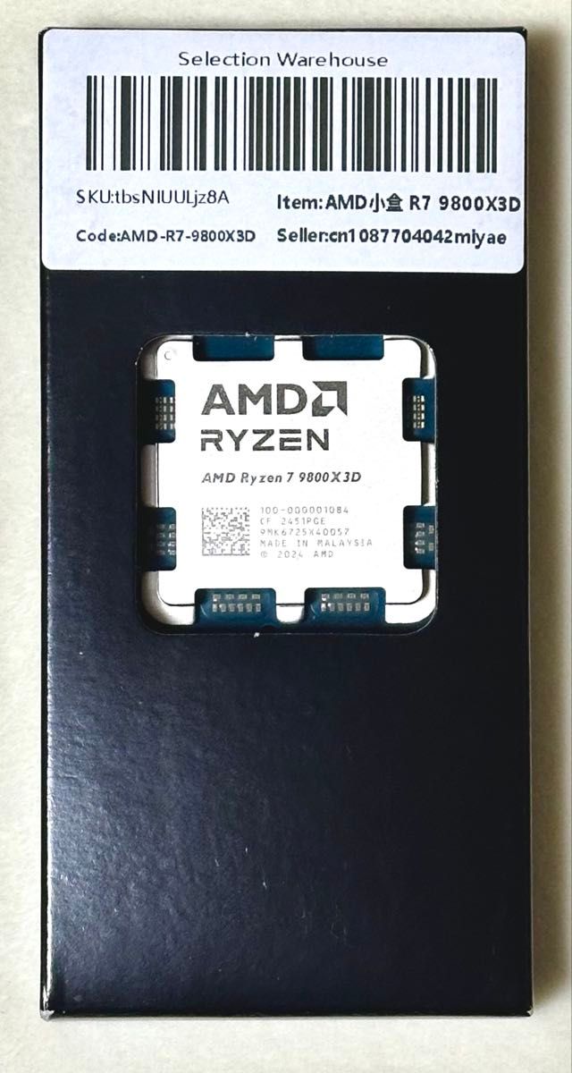 新品未開封 AMD Ryzen 7 9800X3D バルク品