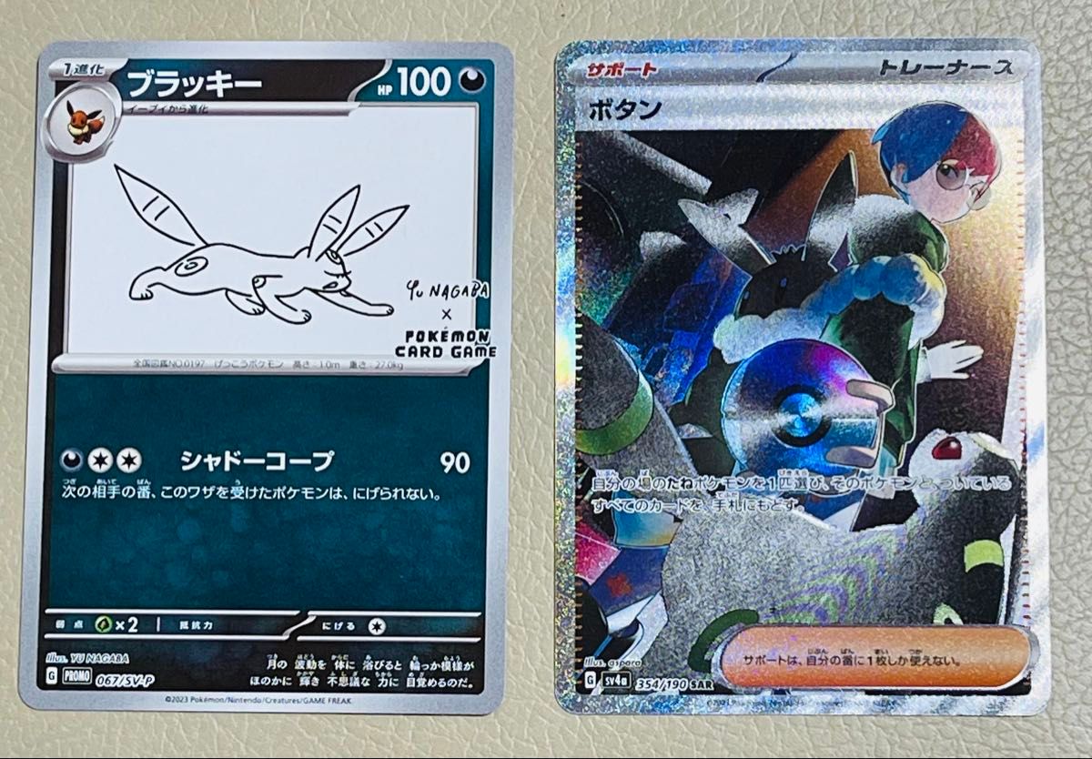 注文 最安値 YU NAGABA 長場雄 イーブイ プロモ コンプ ブラッキー