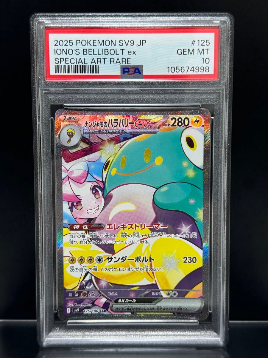 遊戯王 トゥーンブラックマジシャンガール 復刻ウルトラ QCLP-JP010