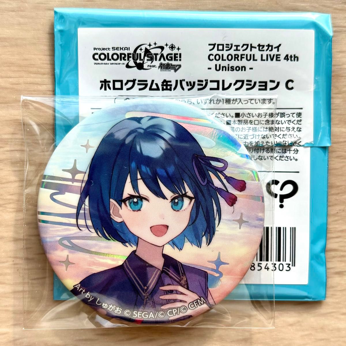 匿名配送】 桐谷遥 プロセカ 缶バッジ 42C vol.42C 20個 匿名配送