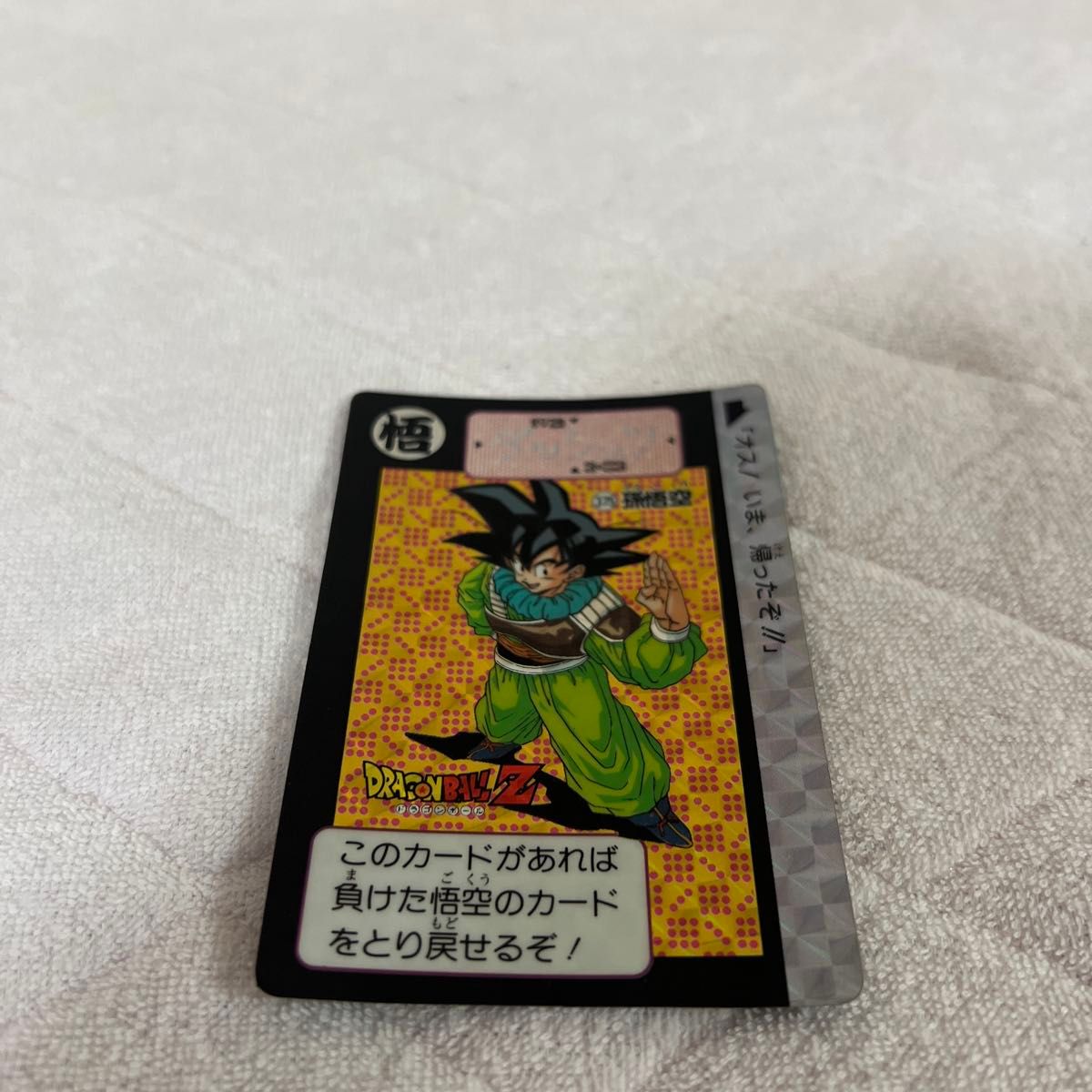 値下げしましたドラゴンボール カードダス 孫悟飯オリブー エラー