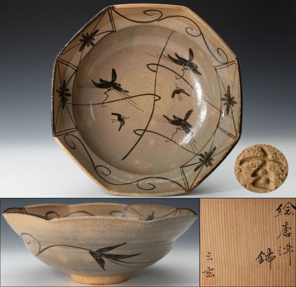 唐津焼の伝統 日展無審査 三玄窯 中里重利作 絵唐津竹