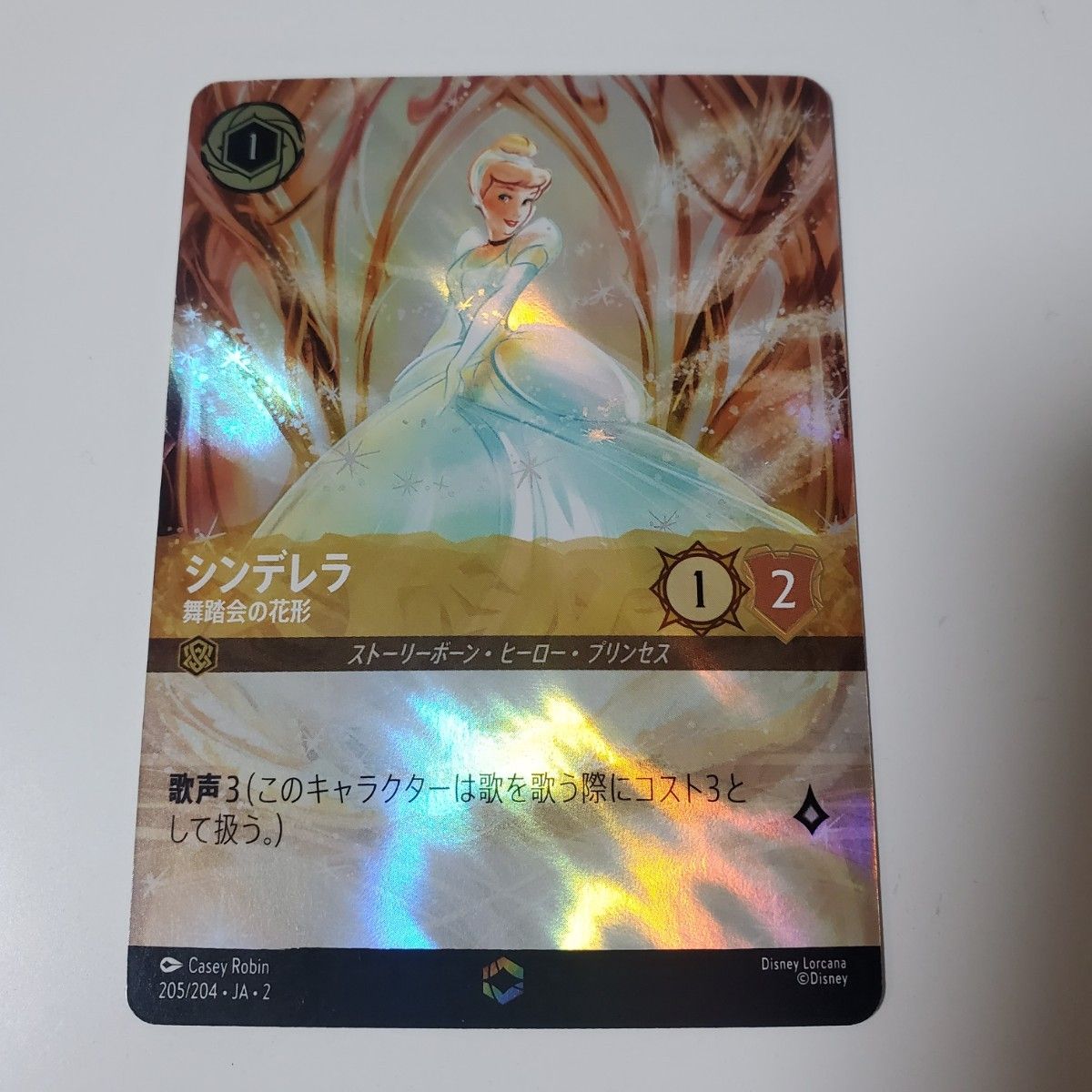 ディズニーロルカナ シンデレラ エンチャンテッド U*ん様 ディズニー