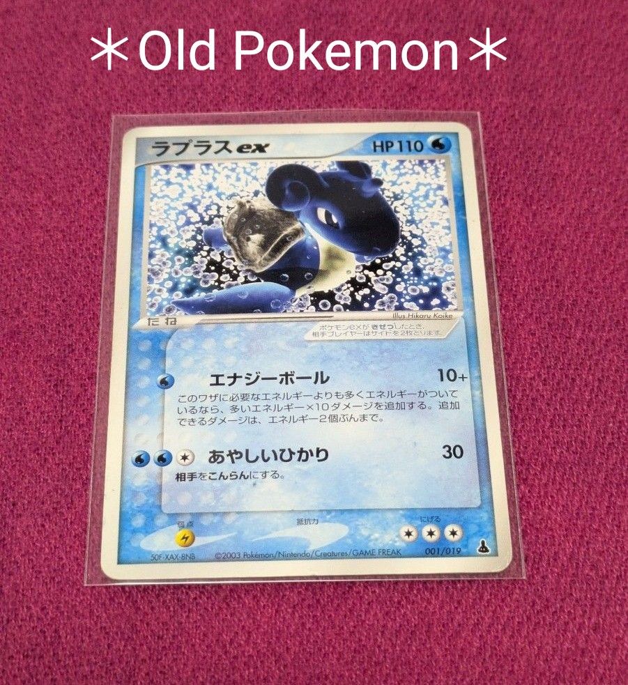 ラプラスex 2003年発売 旧ポケモンカード ADV 第1弾 構築済み