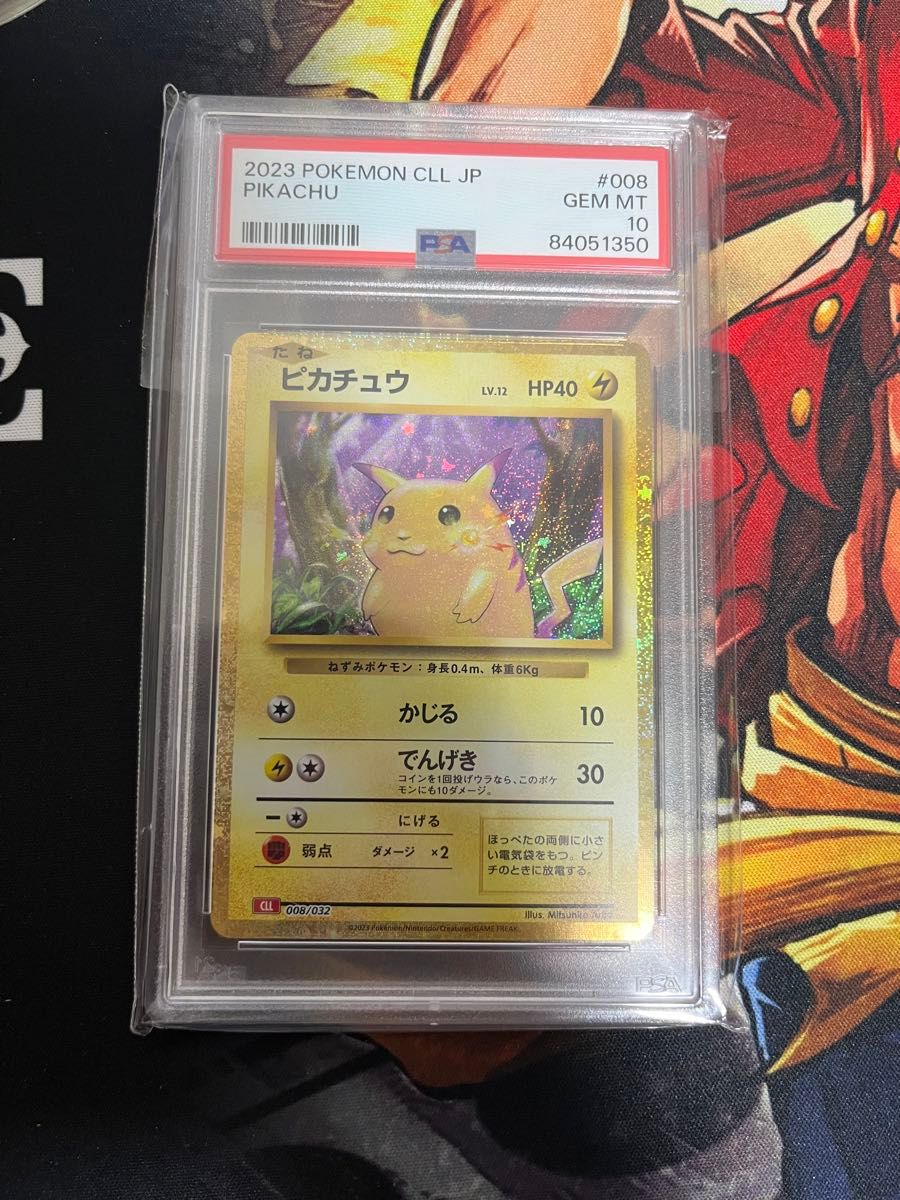 CGC10 PSA10ピカチュウ クイックスターター ポケモンカード 拡張シート