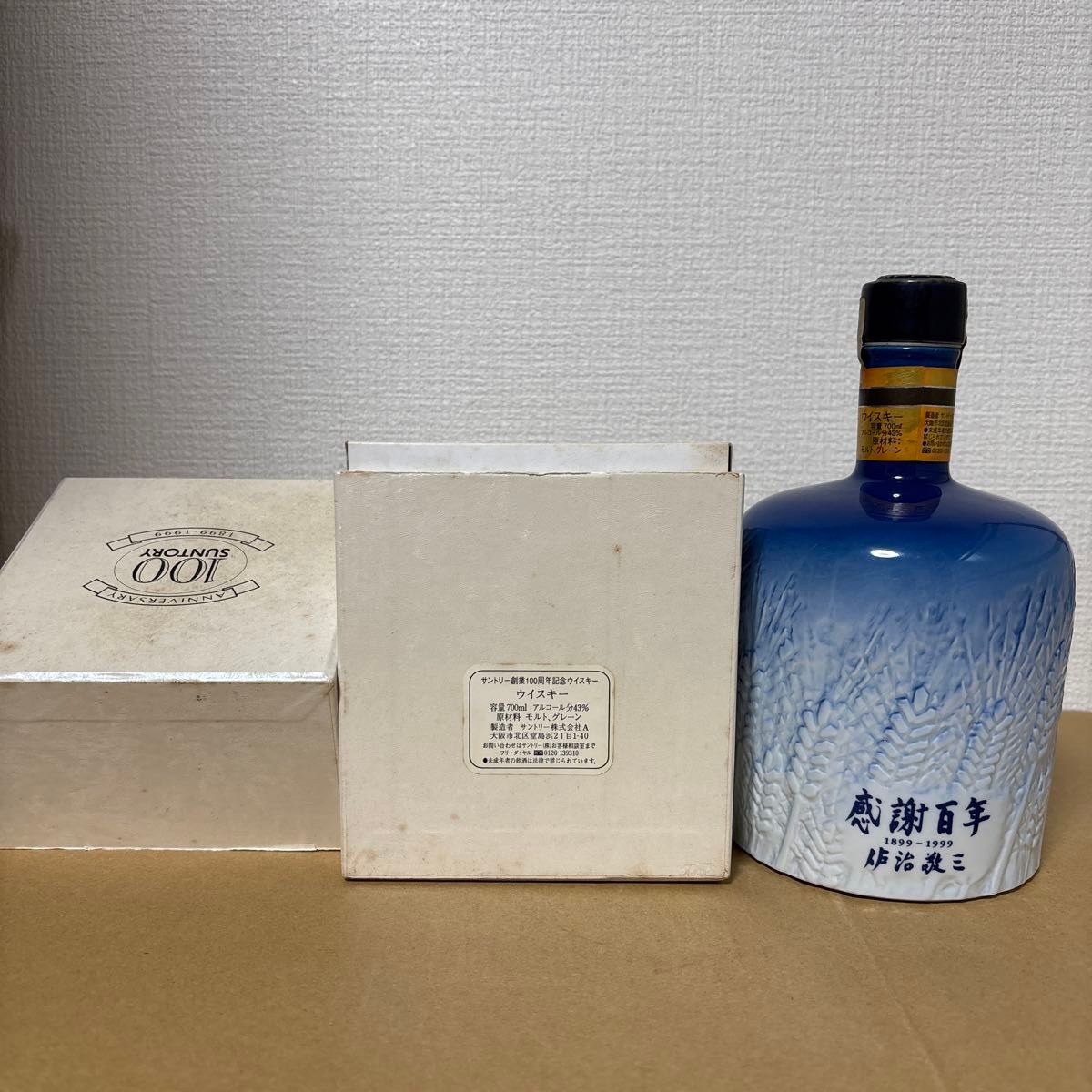 サントリー ウイスキー 感謝百年 佐治敬三 陶器ボトル 古酒 SUNTORY