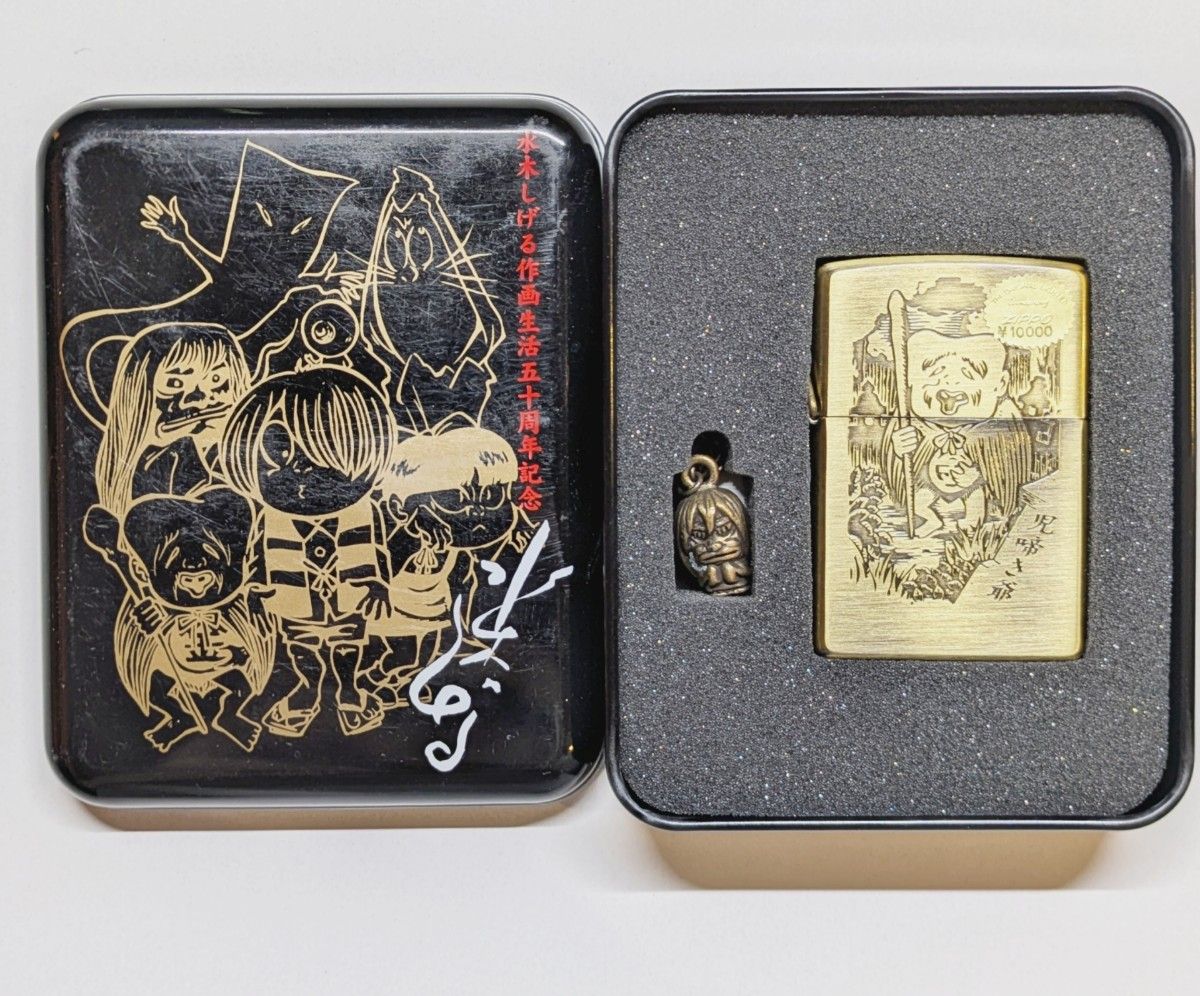 水木しげる作画生活50周年記念JIPPO 【公式通販】