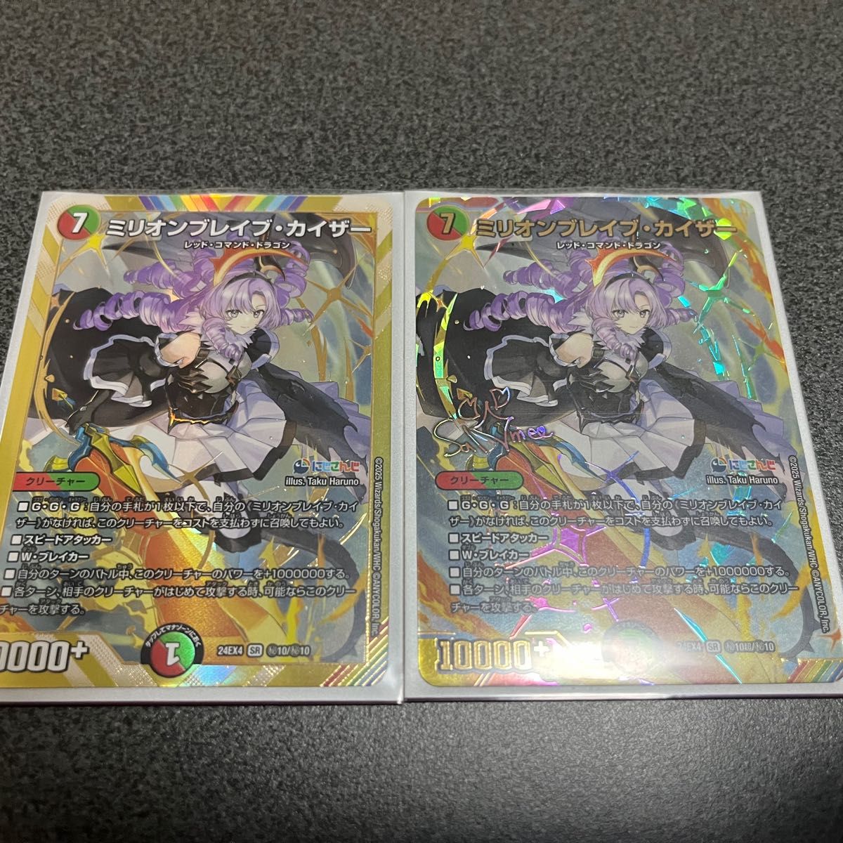 デュエマ にじさんじ ミリオンブレイブカイザー SR シークレットサイン