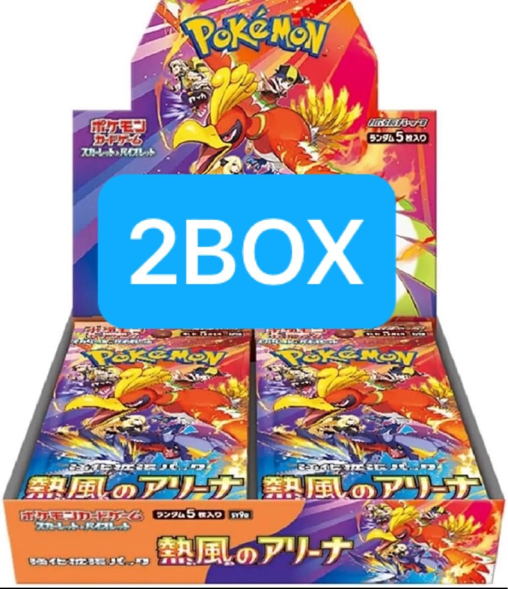 ポケモンカードゲーム 熱風のアリーナ プロモ付き｜Yahoo!フリマ（旧