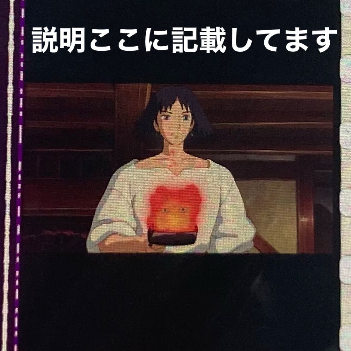 ハウルの動く城 フィルムブックマーカー 三鷹の森ジブリ美術館