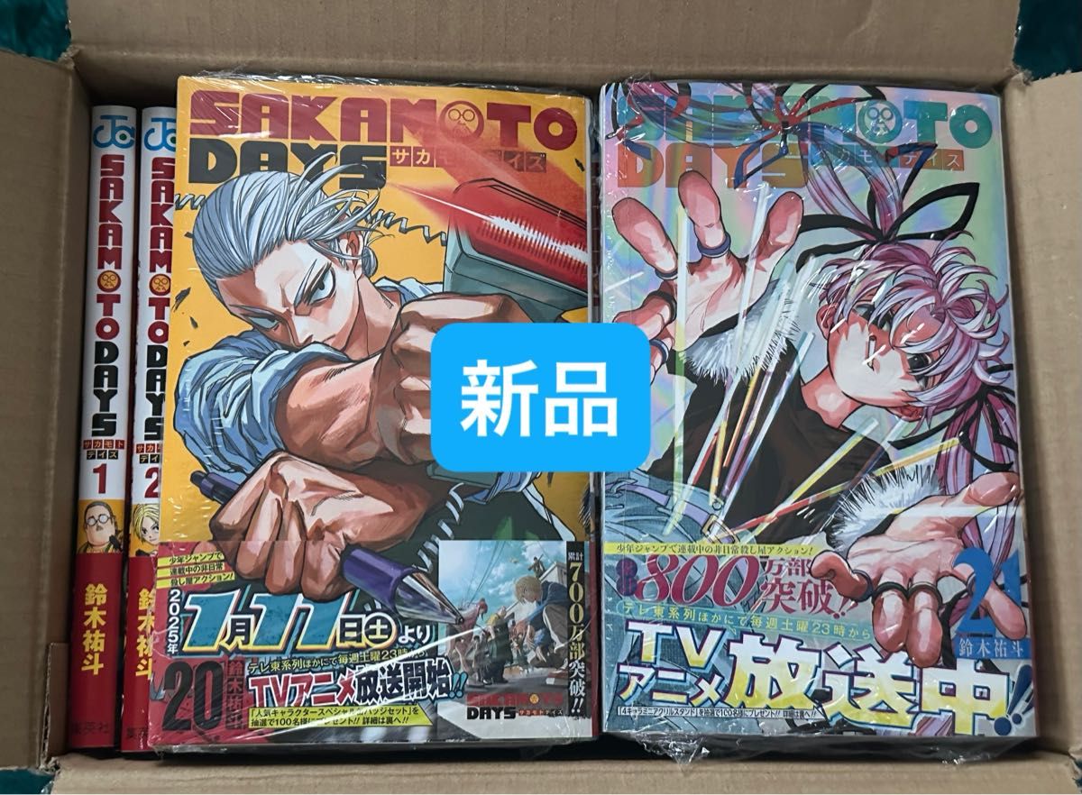 SAKAMOTODAYS 1～19、21〜25巻セット（全24巻）カサモトデイズ