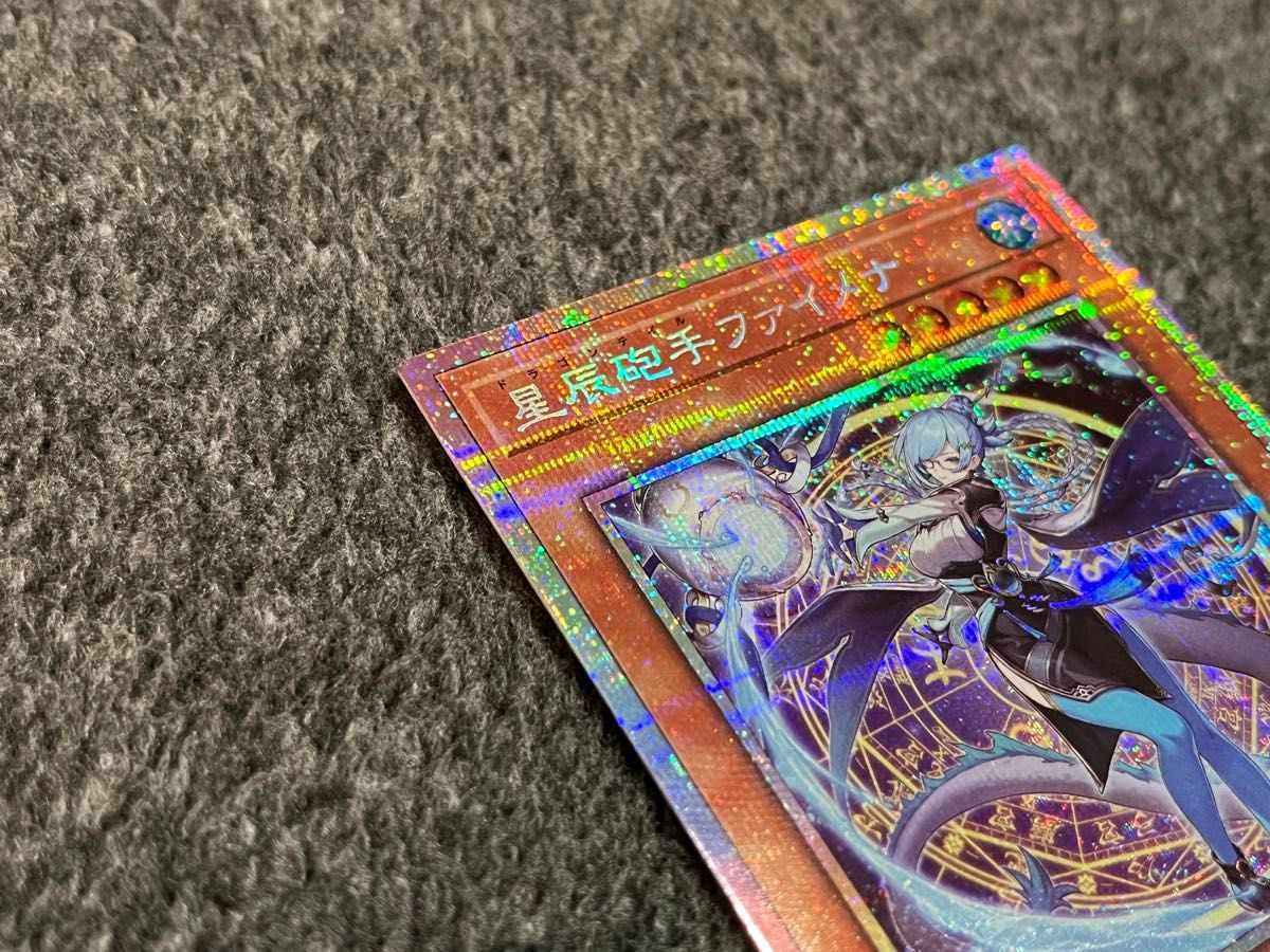 星辰砲手ファイナメ プリズマ 遊戯王 状態A-〕☆アジア☆星辰砲手