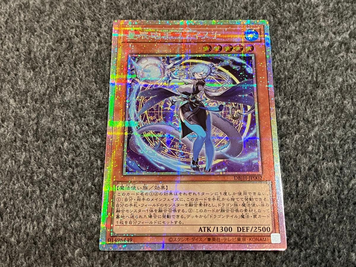 遊戯王 アジア版 星辰砲手ファイメナ プリズマティックシークレット