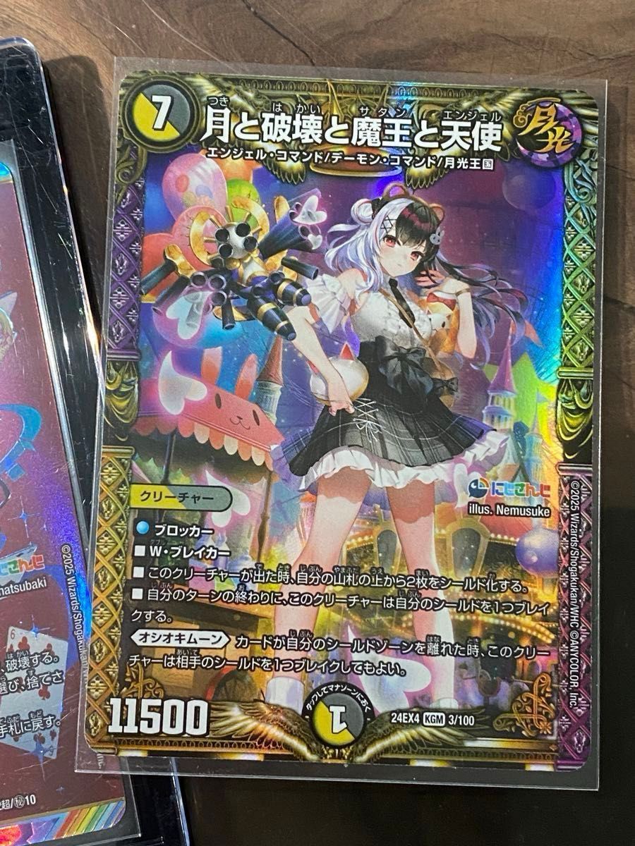 デュエマ 悪魔聖霊ジェミニアス SR シークレット 【初期傷あり】 DM24