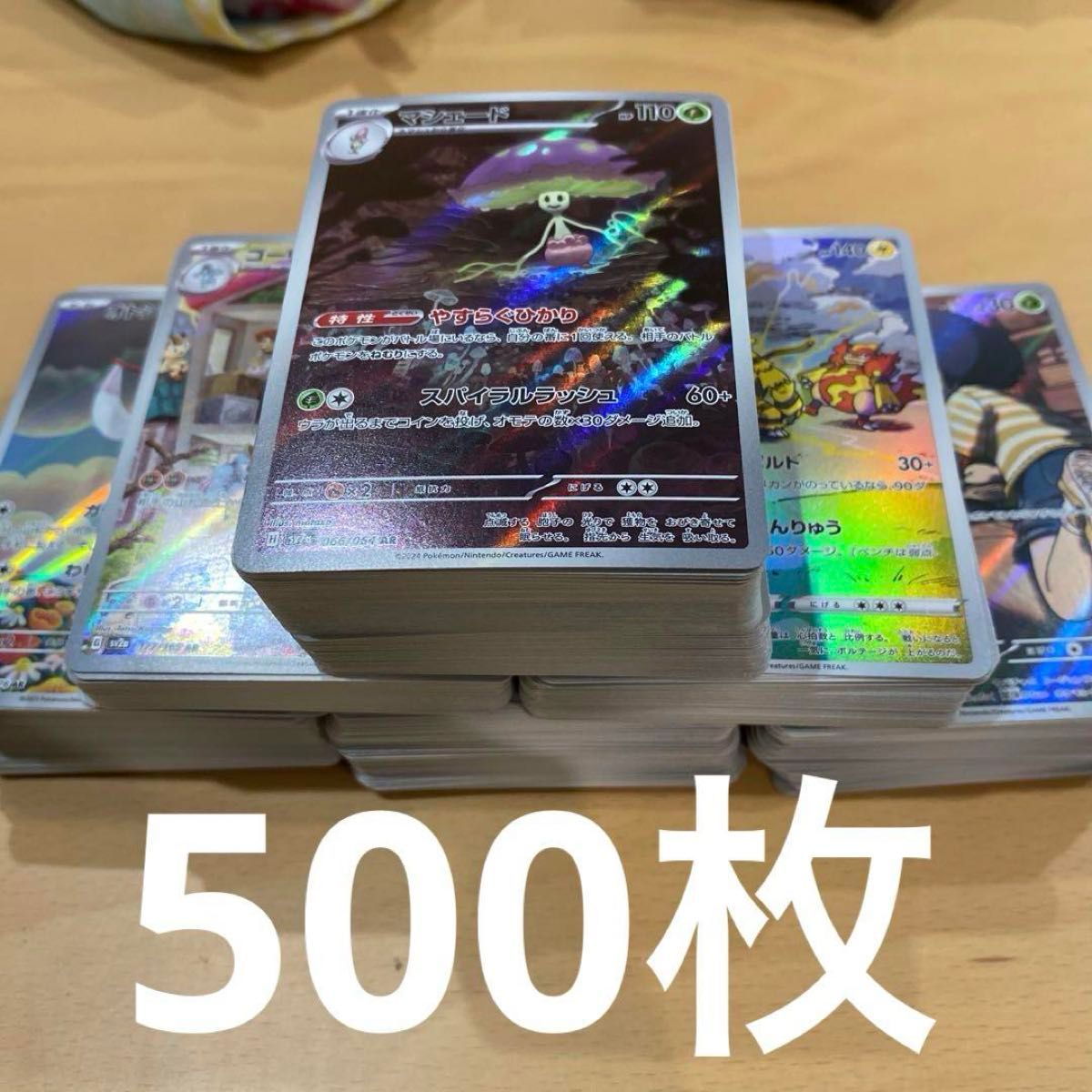 ポケモンカード AR.CHRまとめ売り500枚
