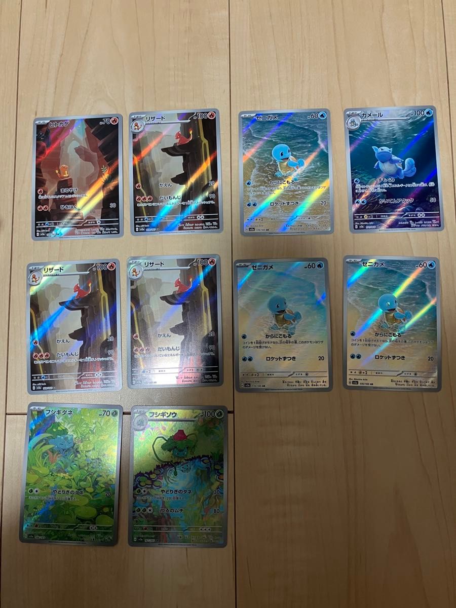 ポケモンカード 151 御三家 ar 各10枚セット