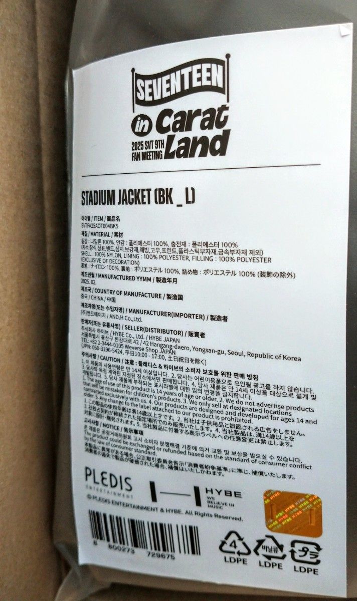 SEVENTEEN セブチ ケレン トレカ付き スタジアムジャケット スタジャン