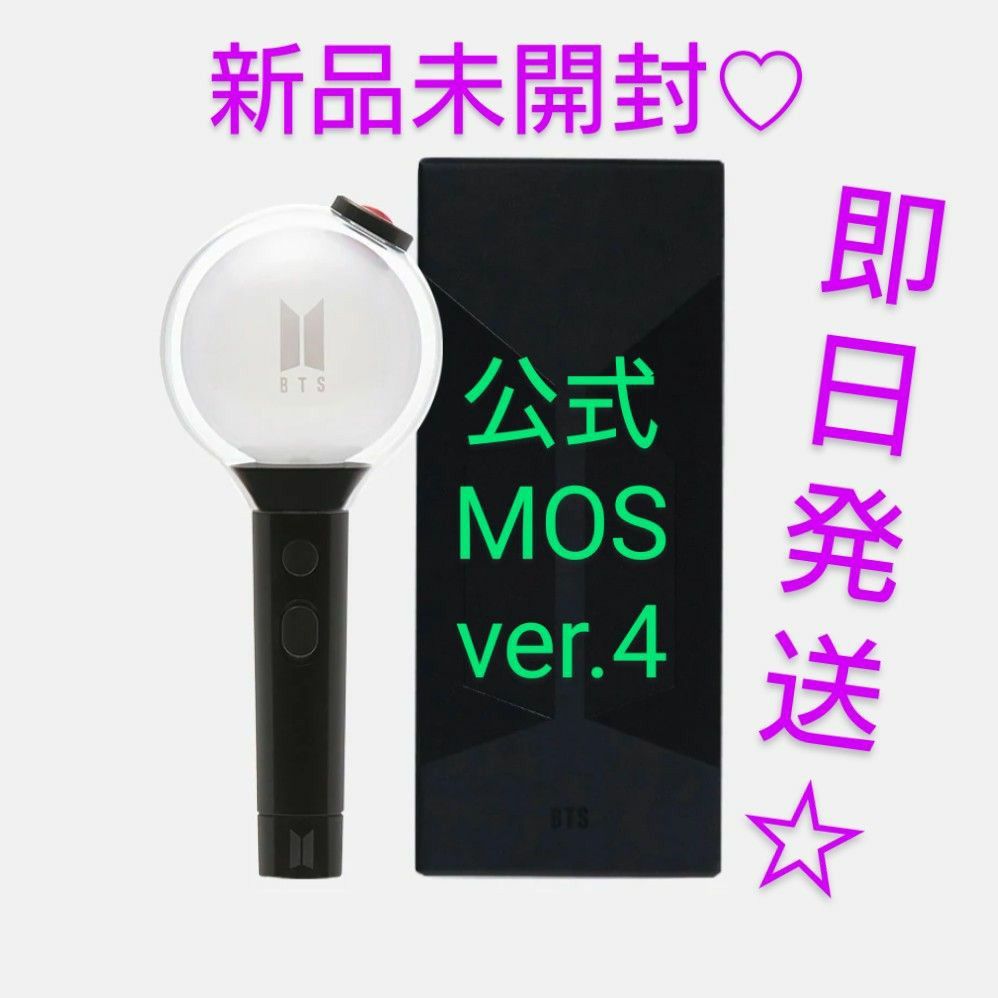 BTS ペンライト MOS アミボム ver.4