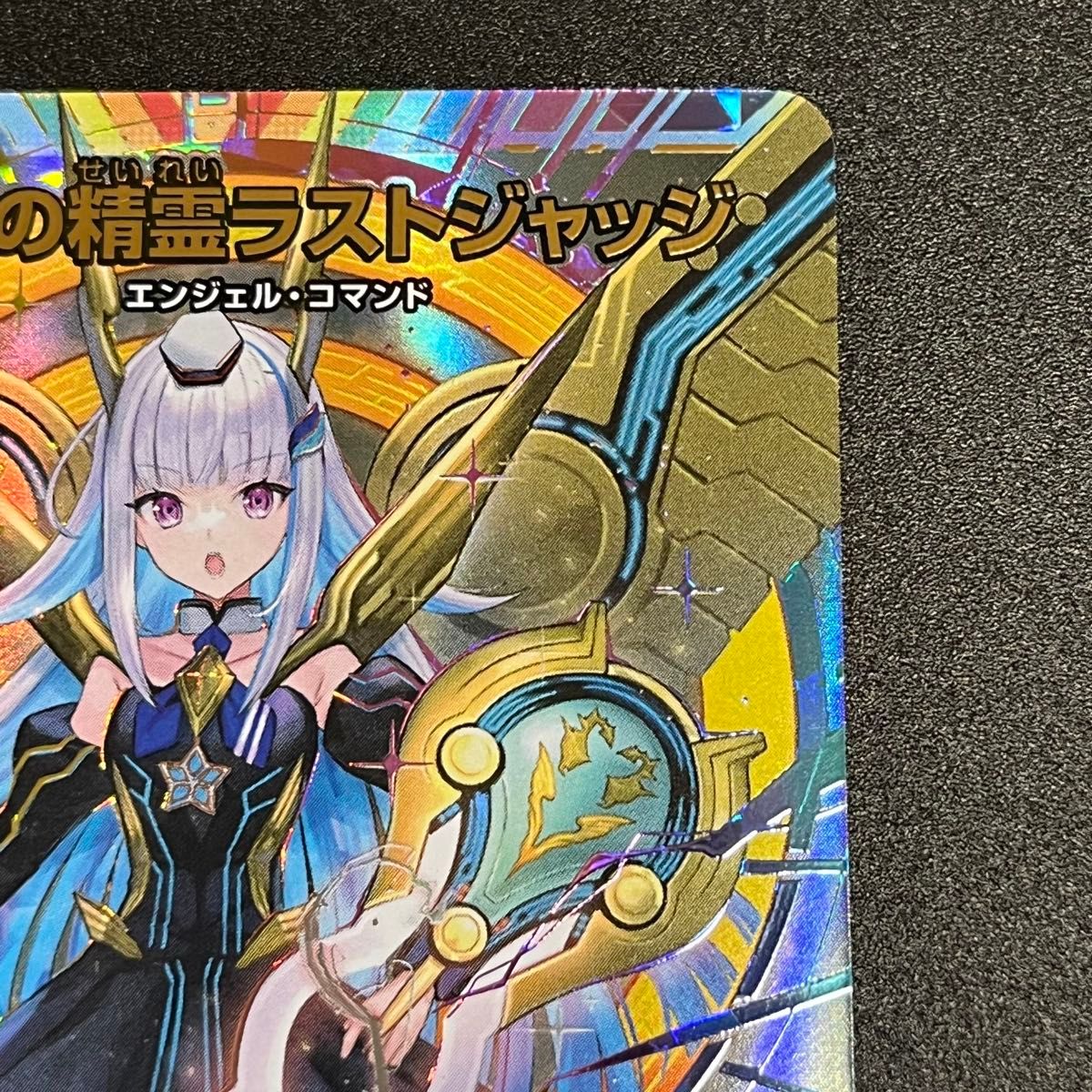 審判の精霊ラストジャッジ サイン シークレット リゼヘルエスタ リゼ