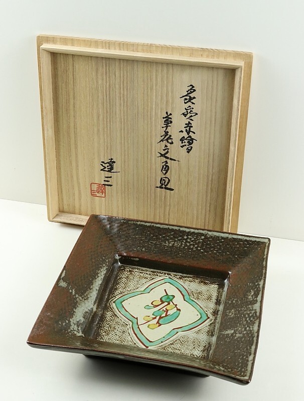 益子焼人間国宝島岡達三象嵌赤絵 草花文角皿