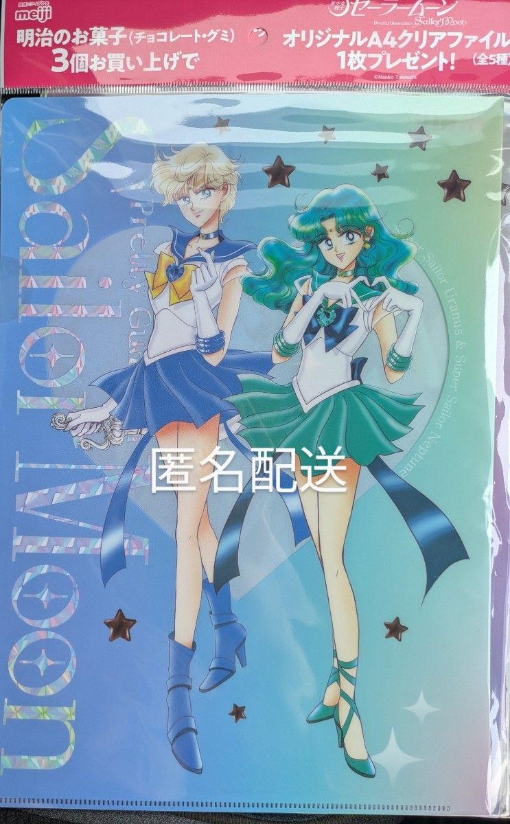 明治 セーラームーン A4 クリアファイル 全5種 コンプリート 5セット