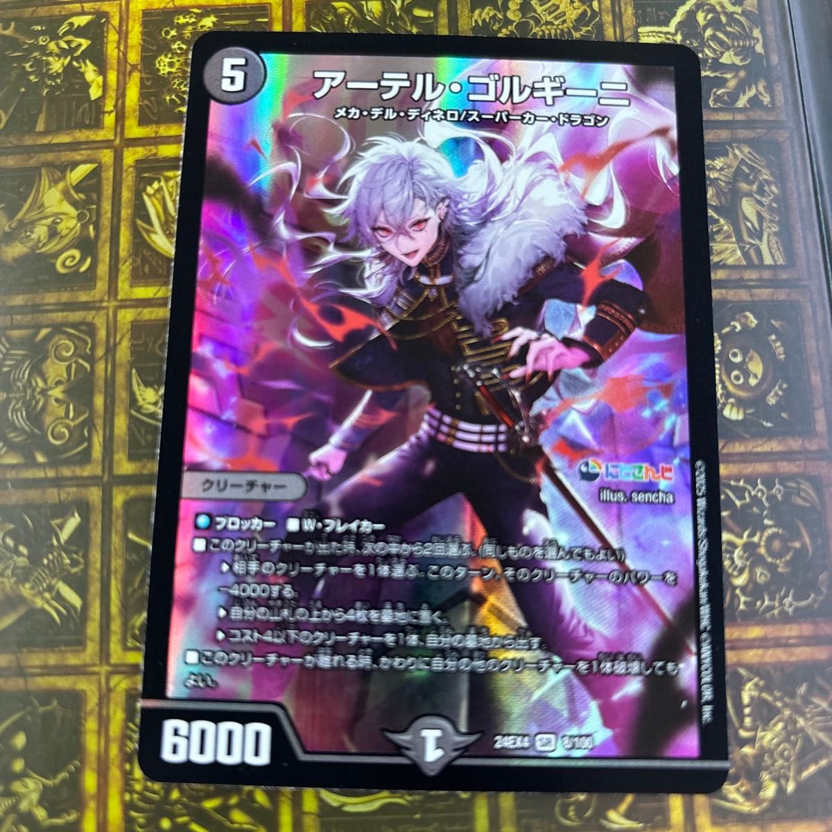 アーテル・ゴルギーニ 葛葉 デュエマ にじさんじ アーテルゴルギーニ