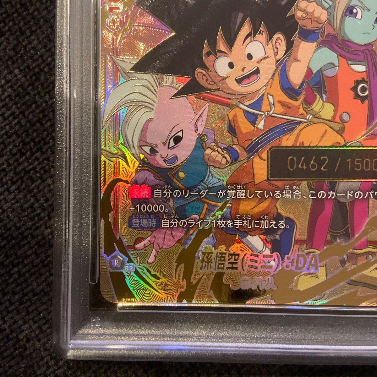 PSA10 孫悟空 シリアル DAIMA ドラゴンボール フュージョンワールド