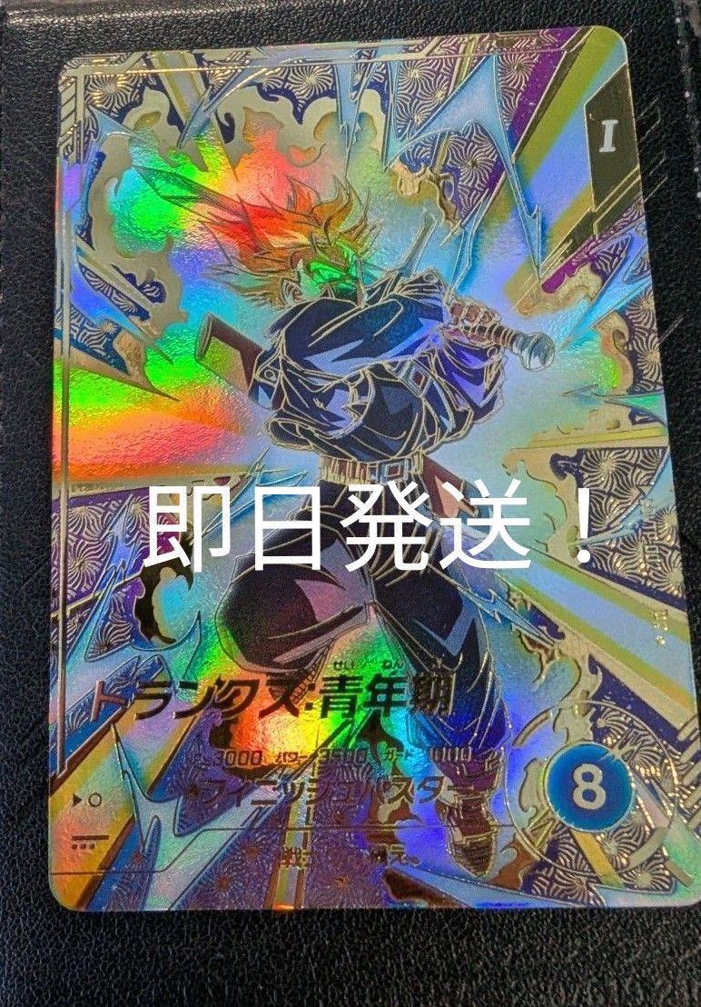 ドラゴンボール ダイバーズ SDVTP-002 トランクス:青年期 パラレル