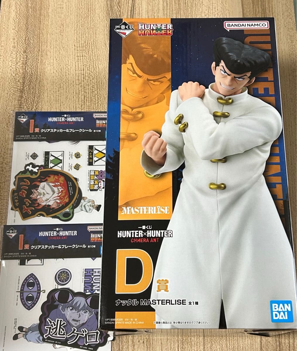 ハンター×ハンター 一番くじ ナックル ハンターハンター 一番くじ