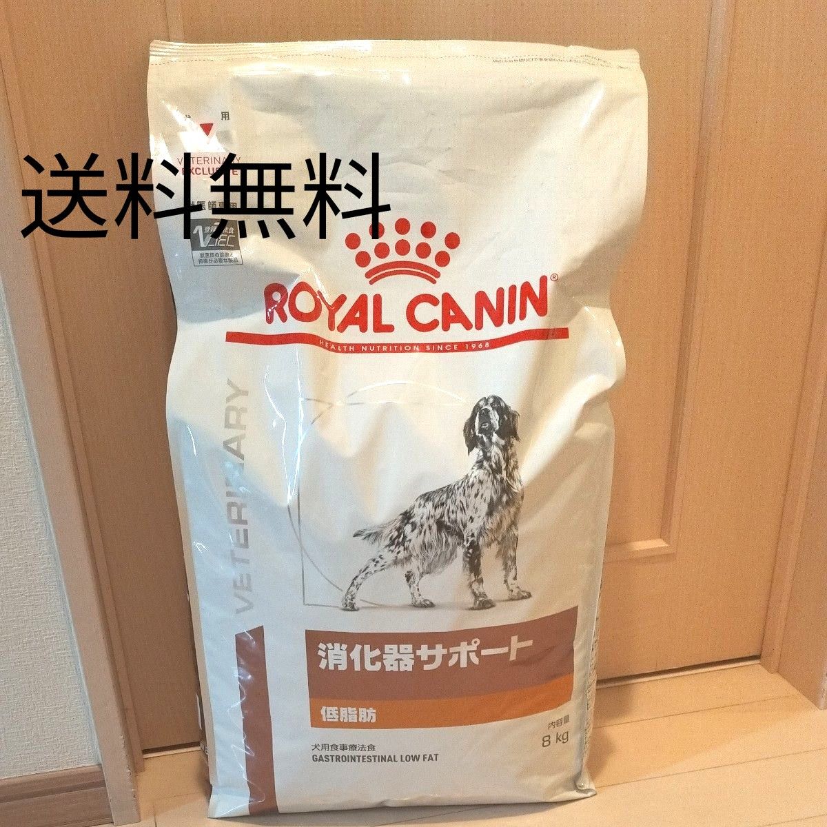 8kg 未開封ロイヤルカナン 犬用 消化器サポート 低脂肪