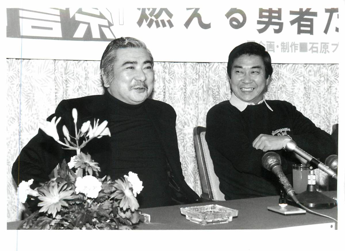 西部警察舘ひろし石原裕次郎法被 西部警察石原プロ舘ひろし法被 西部