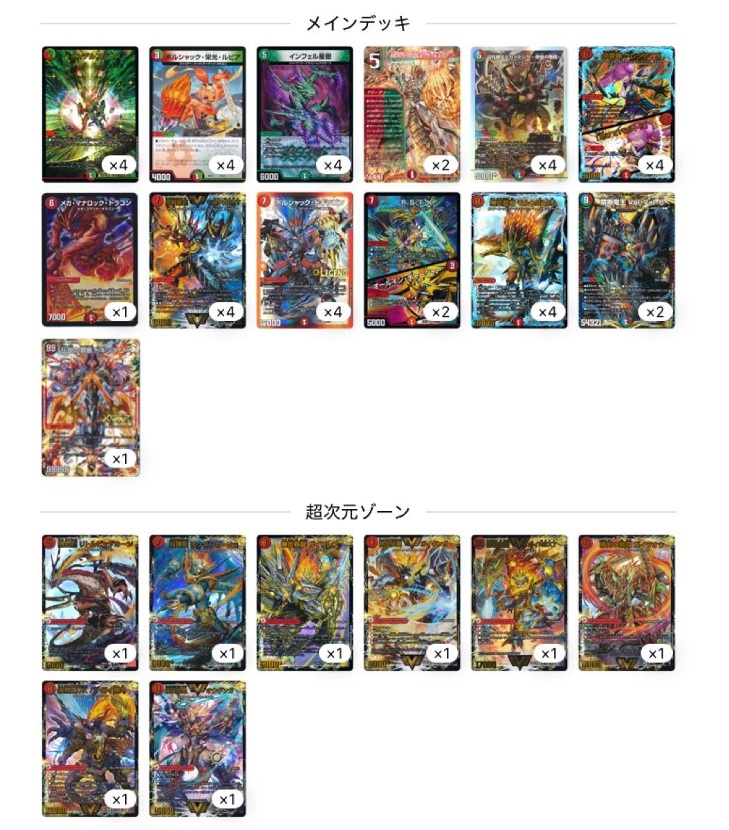 ドラグハート付き シータモルトDREAM デッキ販売