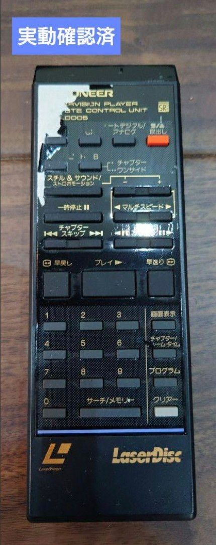 LD再生可】パイオニア 高級LDプレーヤー LD-S1美品＋純正リモコン