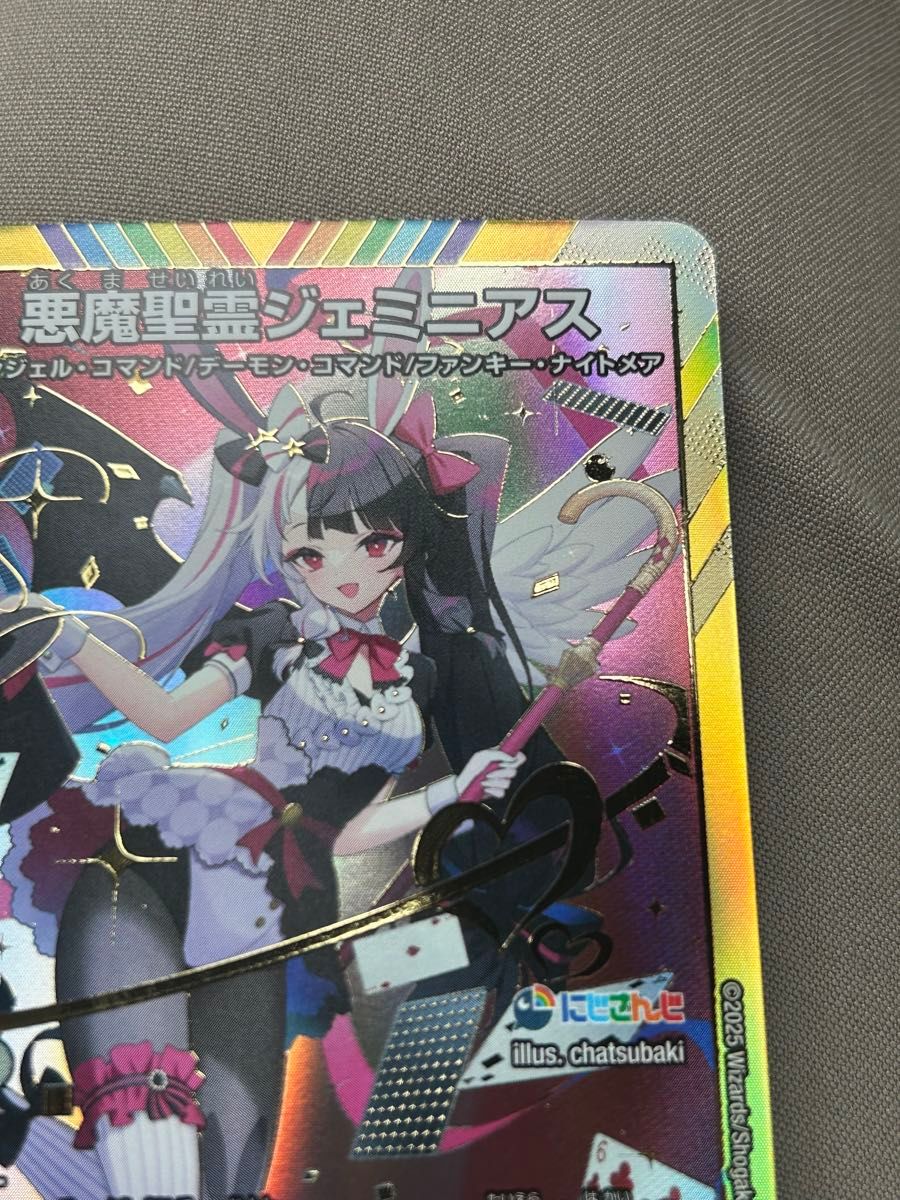 悪魔聖霊ジェミニアス シークレット シク デュエルマスターズ 悪魔聖霊