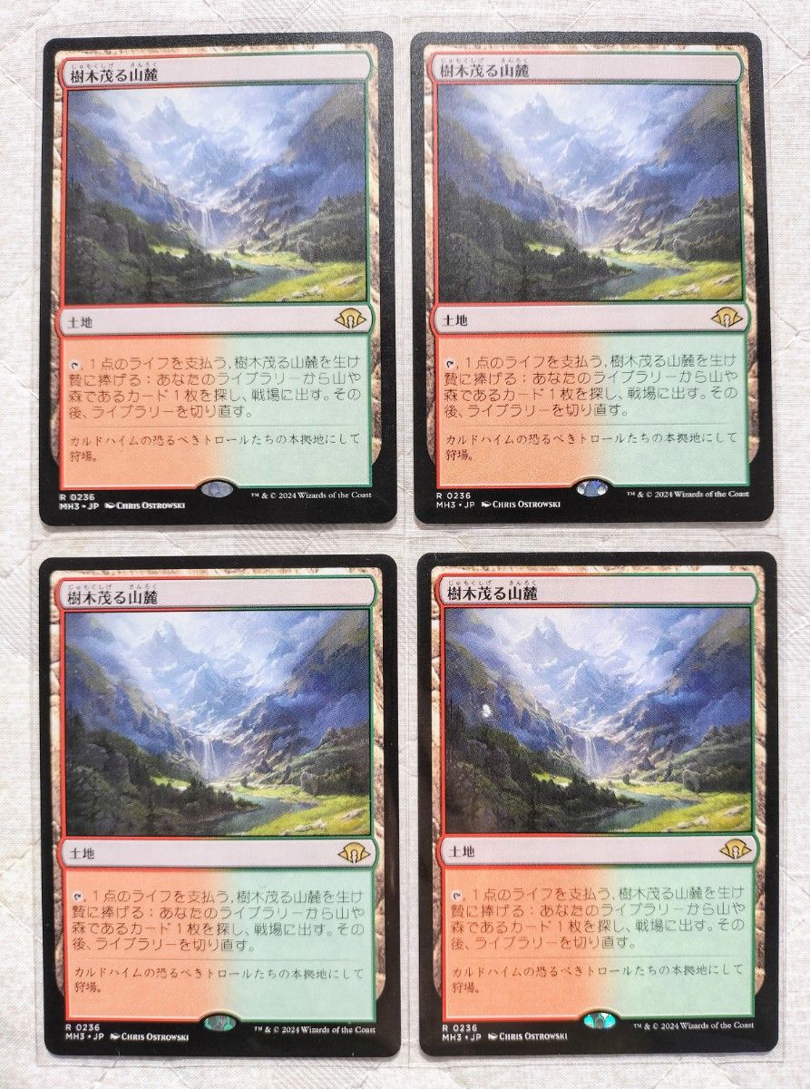 樹木茂る山岳 旧枠 FOIL 樹木茂る山麓 旧枠 英語 foil mtg 樹木茂る