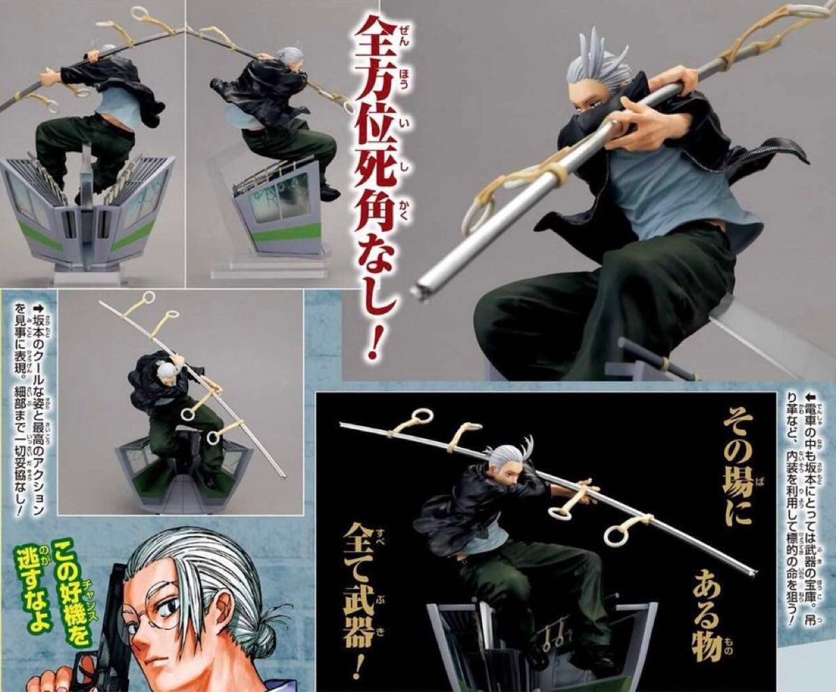 SAKAMOTO DAYS サカモトデイズ 坂本太郎 フィギュア 週刊少年ジャンプ