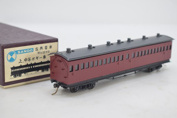 SANGO サンゴ 古典 客車 上.中等ボギー車 明治22年型 鉄道模型