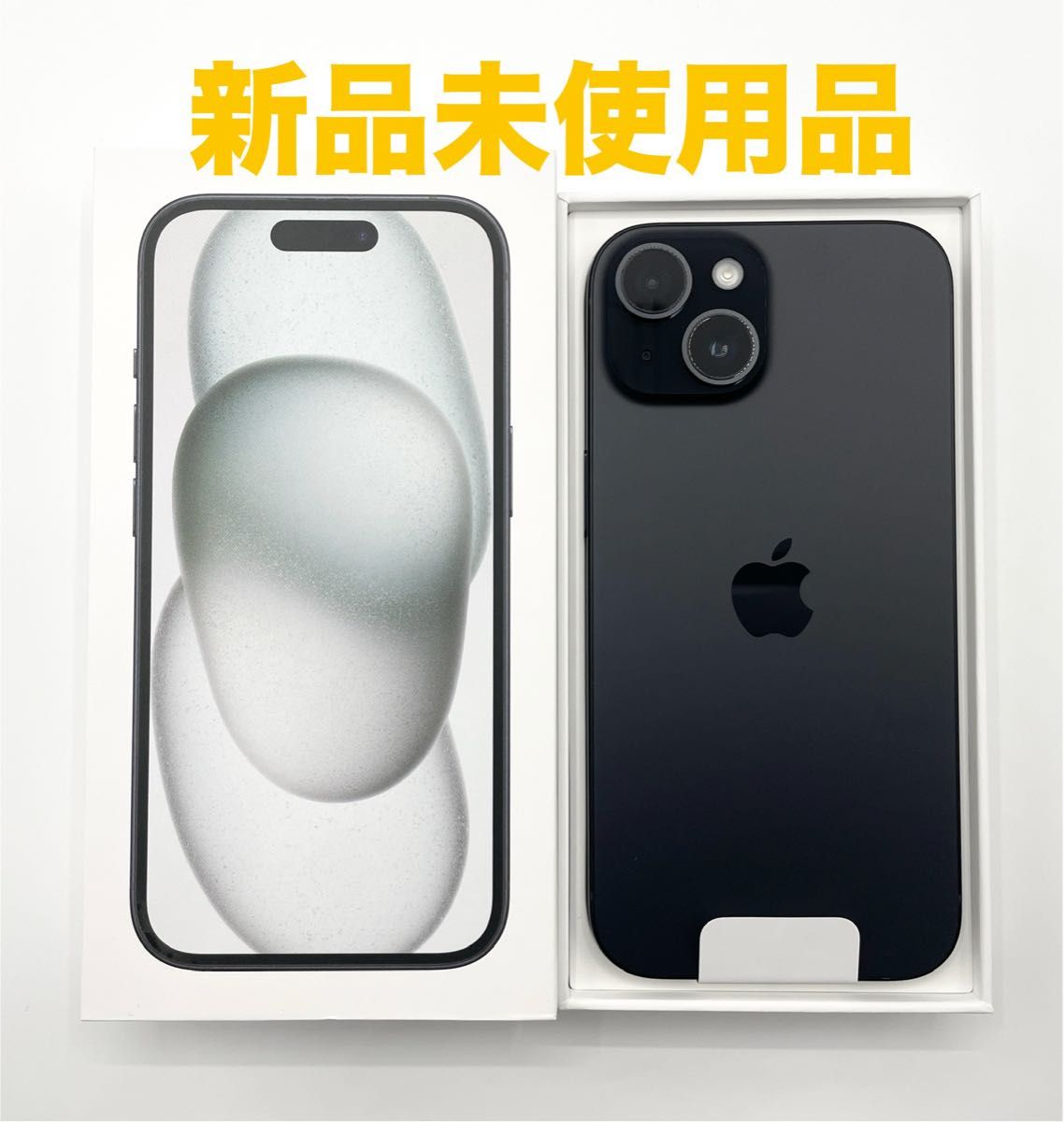 iPhone 15 ブラック 128GB black 未使用