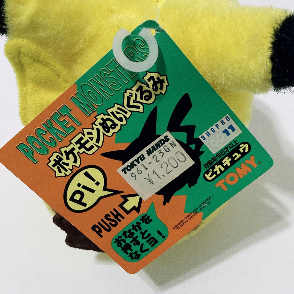 新品未使用 超希少タグ付き TOMY ピカチュウ ぬいぐるみ トミー 初代
