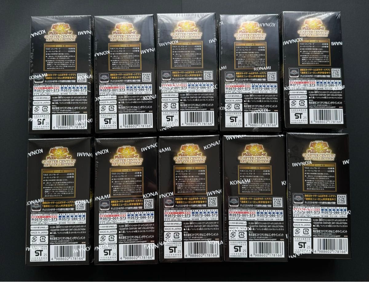 遊戯王QUARTER CENTURY ART COLLECTION 10BOX