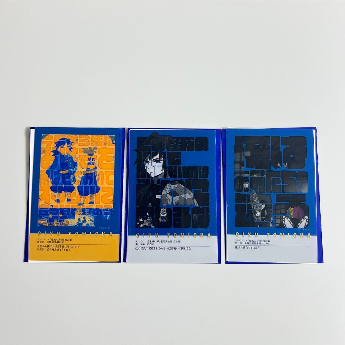 鬼滅の刃 柱展 柱百景 フレーズカード 冨岡義勇｜Yahoo!フリマ（旧