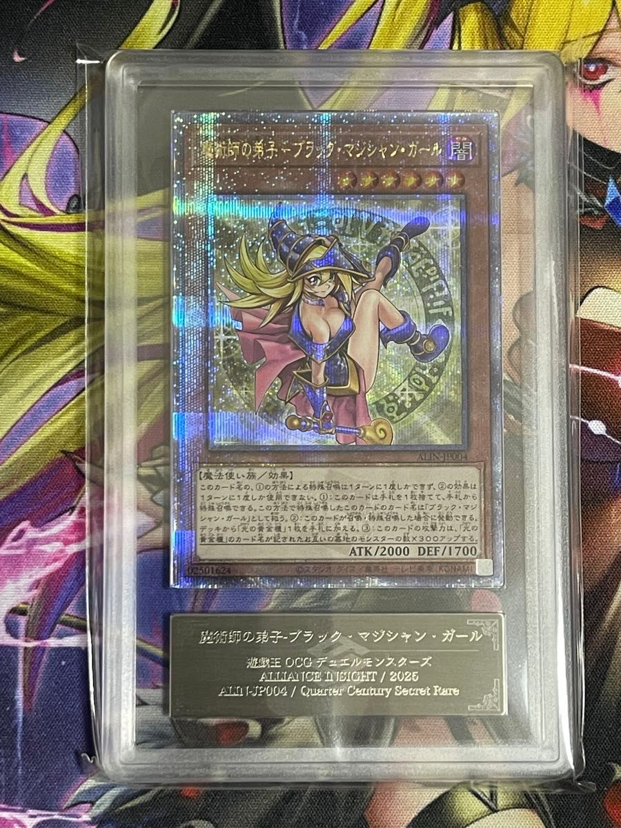 魔術師の弟子ーブラック・マジシャン・ガール 25th ARS10