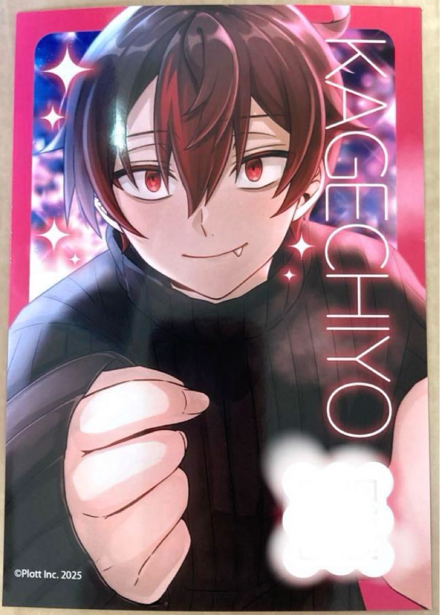 混血のカレコレ ローソン バレンタイン カゲチヨ ブロマイド ボイスが