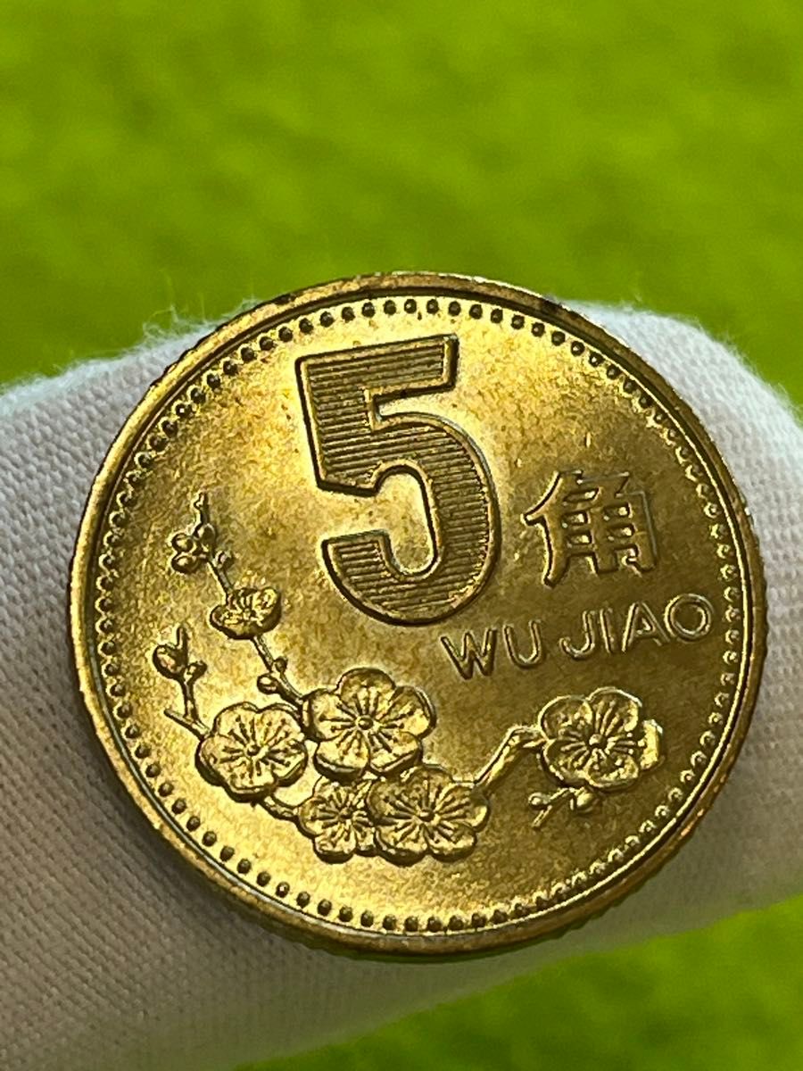 特年 中国硬貨 コイン 中国人民銀行 1993年 5角 梅花｜Yahoo!フリマ
