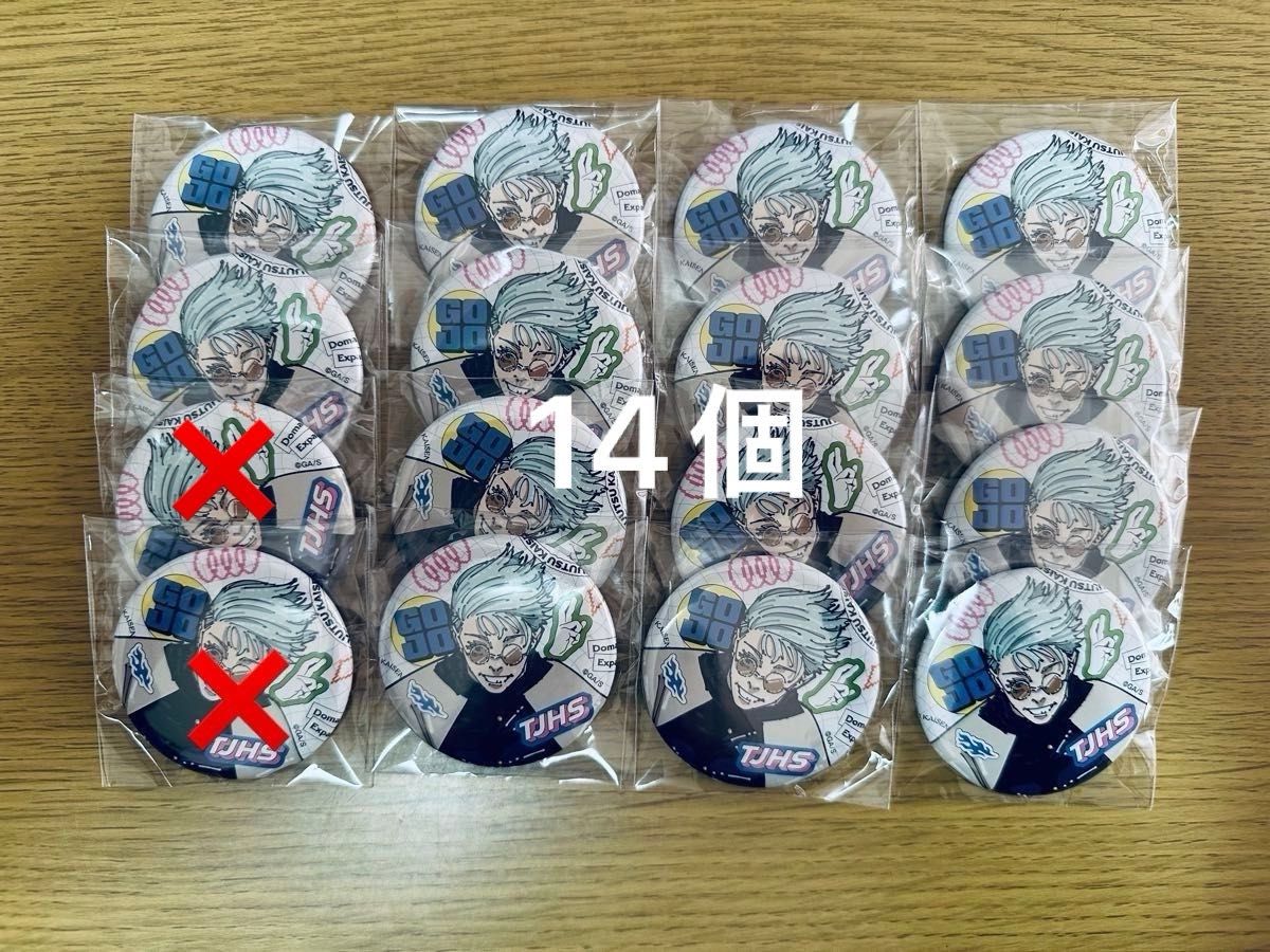 呪術廻戦 ジャンプGIGA 五条悟 缶バッジ 缶バ 全サ 応募者全員