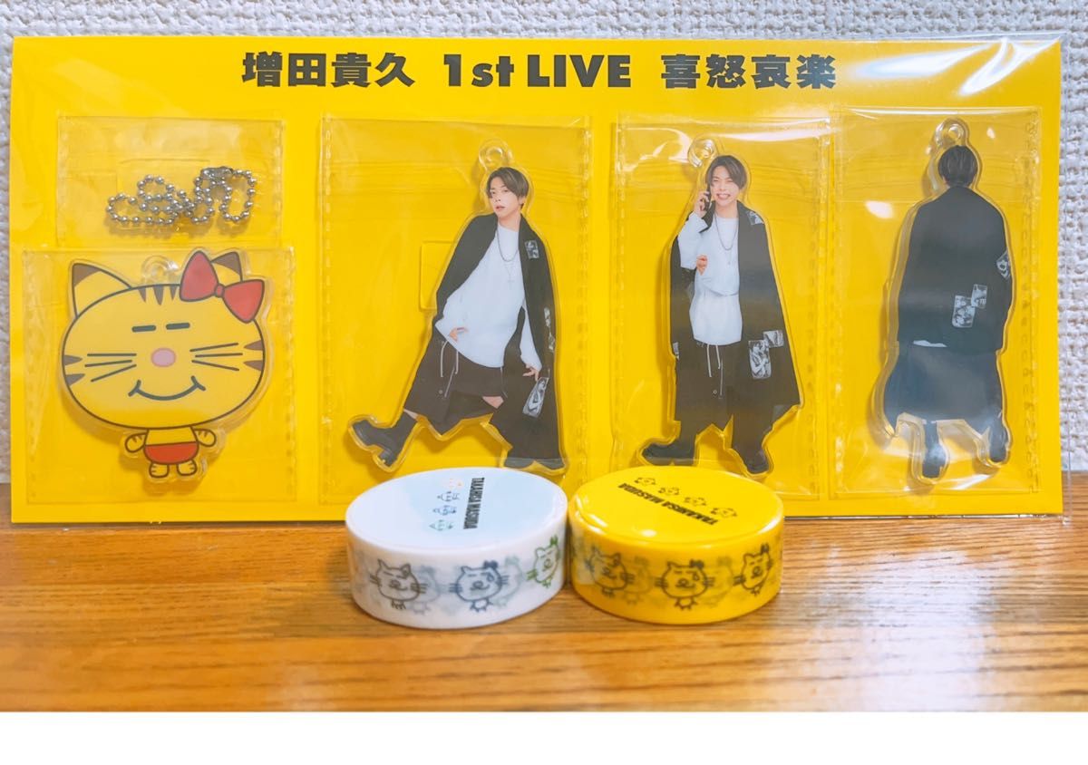 増田貴久 1st コンサート 喜怒哀楽 6点セット ネコます キーホルダー