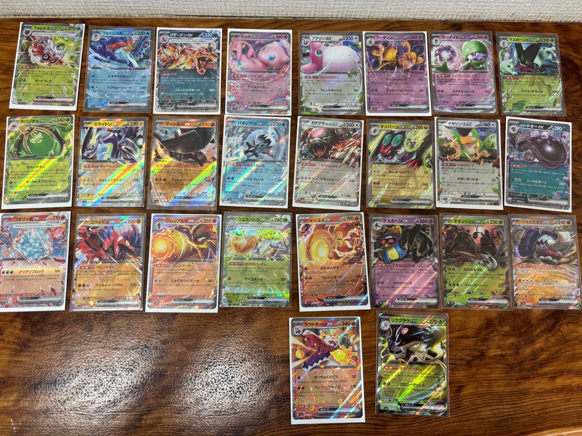 ポケモンカード ex まとめ売り 26枚 ポケカ RR ポケモンカードゲーム